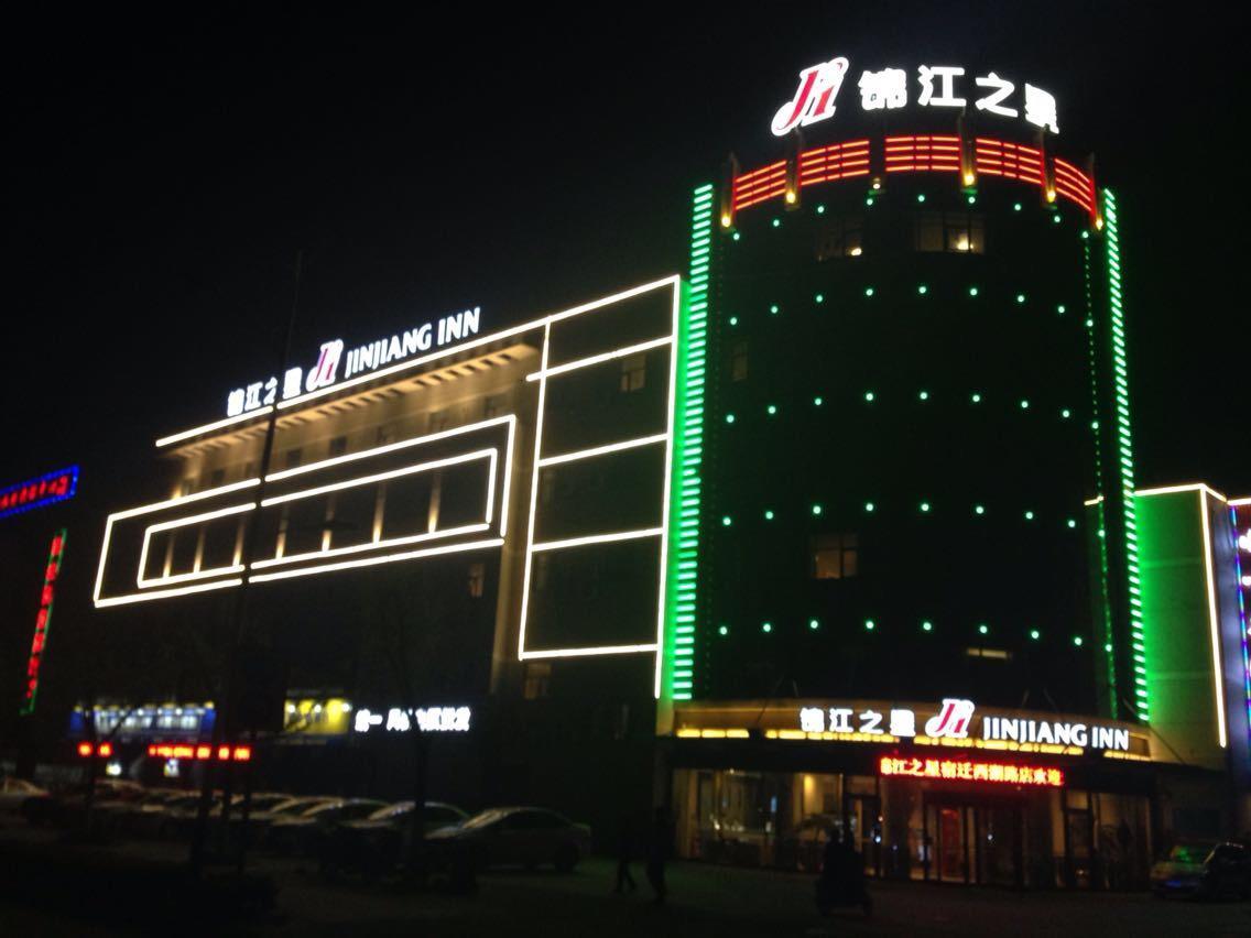 Jinjiang Inn Suqian Development Area Xihu Road Екстериор снимка